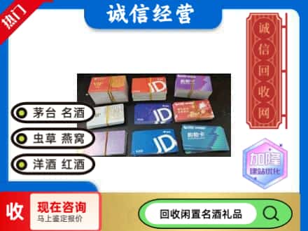 镇赉县回收商超卡