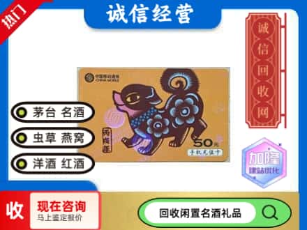 镇赉县回收移动充值卡